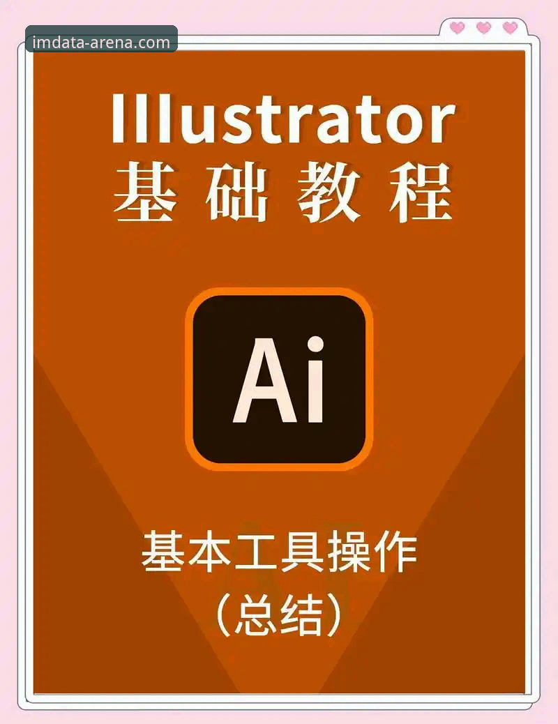 IM电竞平台数据工具使用教程：从入门到实战操作指南