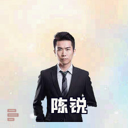 陈锐